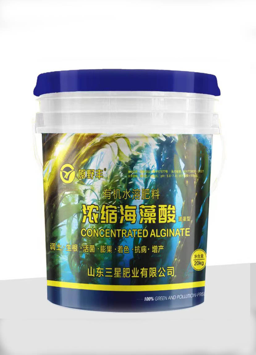 有機(jī)水溶肥-濃縮海藻酸